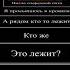 не надо дядя