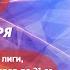 Актобе 2 Павлодар 2 ВОЛЕЙБОЛ ЕРЛЕР 1тур XXXIII ЧРК І Жоғарғы лигасы ДублерыU 21 Щучинск