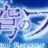 Shangri La Fafner In The Azure Dead Aggressor Opening