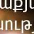 Հովհանես Առաքյալի Հայտնությունը Աստվածաշունչ Նոր Կտակարան