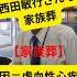 家族葬 西田敏行さんも家族葬 お葬式 家族葬 葬儀費用 冠婚葬祭