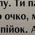 Анекдот про доньки очко Анекдот до сліз Угарний Анекдот від Жеки Смішно Життєвий Анекдот