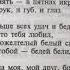 Б Л Пастернак Не трогать