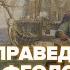 Святой воин Феодор Ушаков Жития православных святых