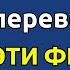 ЗАПОМНИ 100 РАЗГОВОРНЫХ ФРАЗ НА НЕМЕЦКОМ С НУЛЯ И НАЧНИ ГОВОРИТЬ НА НЕМЕЦКОМ ПРЯМО СЕЙЧАС А1 А2 УЧИ