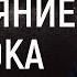 Состояние потока Что такое поток и как в него войти