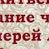 Сила детской молитвы Протоиерей Андрей Ткачев