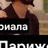 Что не так с Эмили в Париже 4 сезон сравнение с Керри переедет ли Эмили в Рим