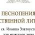 Тропарь Равноапостольному князю Владимиру