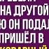 Узнав что муж планирует развод я незаметно перевела все свои активы на другой счет