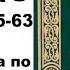 Кафизма 8 псалмы 55 63 молитва по кафизме 8