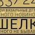 33 24 мои вязальные дела Продвигаю кардиганы из Фантастики и Темпуры Много новинок