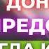 Эти предсказания уже сбываются Шокирующие пророчества старца Зосимы 2025 поражают своей точностью