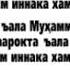 Жаноза Намози Кандай Укилиши Хакида