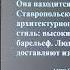 Окружающий мир для 4 класса Достопримечательности Ставропольского края