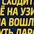 Дочь богача уговорила беременную бродяжку сходить вместо нее на УЗИ А когда она вошла к врачу