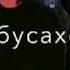 Хидоят 169 точики