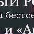 Евгений Водолазкин Брисбен