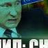 КОХ Путин МСТИТ ЗА КУРСК Ждем ответ ВСУ Дуров специально сдался Франции Наезд Путина на Кадырова