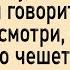 Как теща МОХНАТКУ показала Сборник свежих анекдотов Юмор