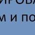 Аудирование Понимаем текст на слух