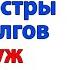 Я не банк для твоей сестры Выбирай кого спасать А то чемодан уже ждут возле двери золовка