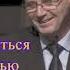 Проповедь П Г Костюченко Исполняться радостью МСЦ ЕХБ