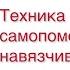 Как не утонуть в негативных мыслях