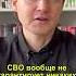 Конец СВО не даст улучшений Тогда что изменит мир сво экономика политика
