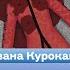 Причины Смерти Всех Персонажей из Аниме Токийские Мстители