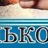 Банк Тинькоф и его законы ГК РФ от Олега Тинькова слушать Как не платить кредит Кузнецов Аллиам