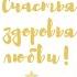 День Ангела Натальи Чудесное Поздравление с днём ангела Лутшие Поздравление деньангела наталя