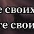 Жена это аманат доверенное Аллаха мужчинам