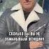 Никогда не обманывайте женщину