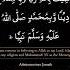 Radhitu Billahi Rabba Wa Bil Islami Deena Wa Bi Muhammadﷺ Nabiya