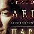 Григорий Лепс Спасите наши души Парус Альбом 2004