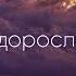 Школа Анна Трінчер Lyric Lyrics школа музикаукраїни