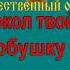 ТОВАРИЩ караоке слова песня ПЕСНИ ВОЙНЫ ПЕСНИ ПОБЕДЫ минусовка