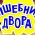 Молоко Караоке