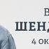 Расследование Каца Отравление Навального Ядерная доктрина Шендерович Персонально ваш 04 10 24