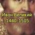 Величайшие русские полководцы каждого века полководцы история россия