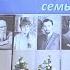 СЕМЬЯ РЕРИХОВ СЕМЬЯ БУДУЩЕГО Т Г Шумеева