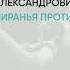 Обзор книги Пиранья против воров 2 автор Бушков Александр Александрович