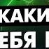 ЭТО ВИДЕО СЭКОНОМИТ ВАМ 30 ЛЕТ ЖИЗНИ Психолог Михаил Лабковский