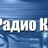 Накопления и карьерный рост Шоу Виниловый Вечер на радио Карл 20 сентября 2024 года