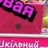 РОЗОВАЯ КАНЦЕЛЯРИЯ ПРОТИВ ЗЕЛЁНОЙ ПРАНК над братом РЕАКЦИЯ на покупки