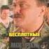 Духи борзеют армия кино дмб