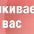 Что отталкивает людей от вас Наталия Капцова