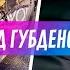 ВСЯ ПРАВДА ОБ АВАРИИ известного блогера САИДА ГУБДЕНСКОГО