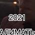 Как менялся ГАЛИМАТЬЯ 2019 2023 рекомендации хочуврек Meme Shorts